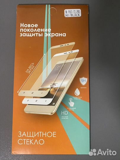 Защитные стекла