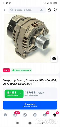 Генератор на газель 405,406,409