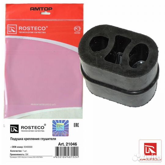 Rosteco 21046 Подушка глушителя Opel Corsa-C, Meri