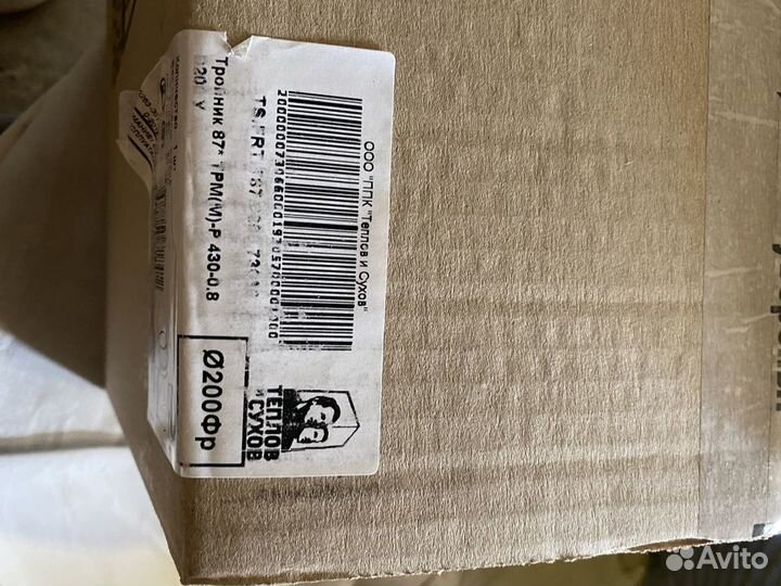 Комплектующие для дымохода 200 мм