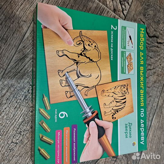 Набор для выжигания по дереву