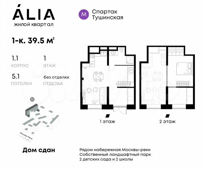Своб. планировка, 39,5 м², 1/24 эт.