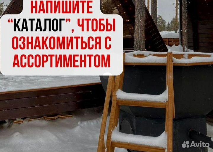 Банный чан со столиком с деревянной лестницей