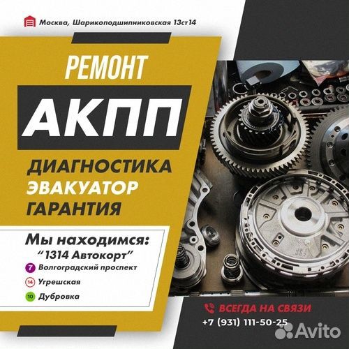 Ремонт АКПП 341E Toyota corolla с гарантией