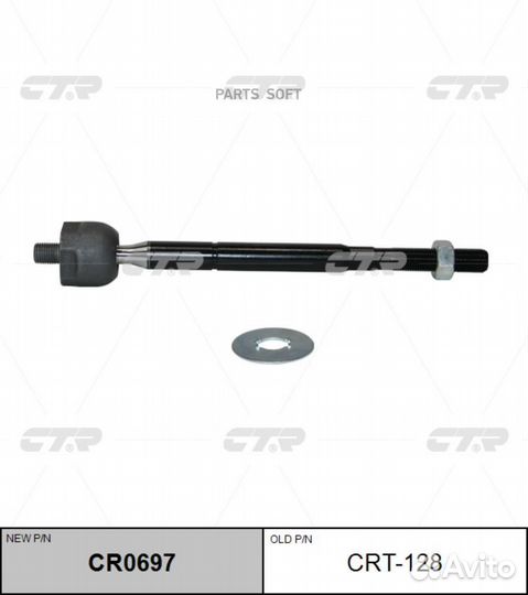 CTR CRT-128 Тяга рулевая toyota dyna/toyoace/hiace