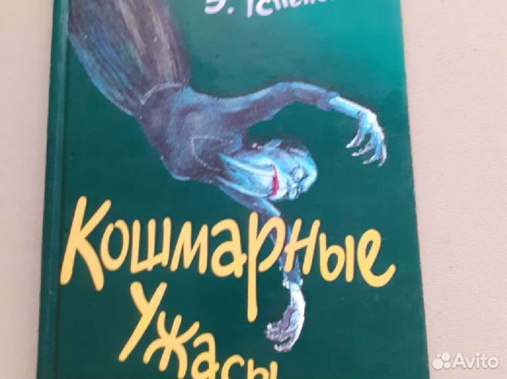 Ужастики Успенского и Усачева