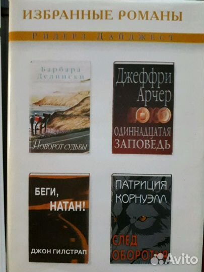 Книги коллекция из 12 книг