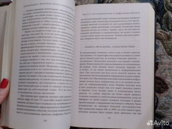 Книги по нумерологии