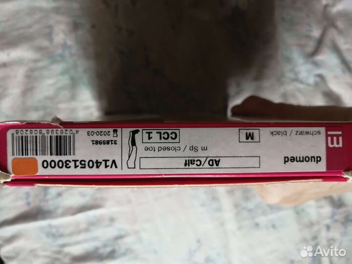 Компрессионные чулки Duomed Германия