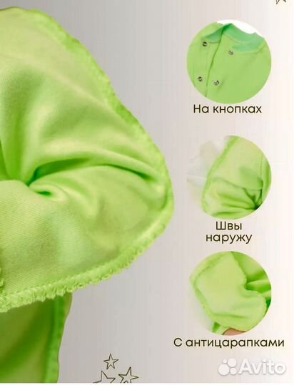 Боди ползунки и распашонка