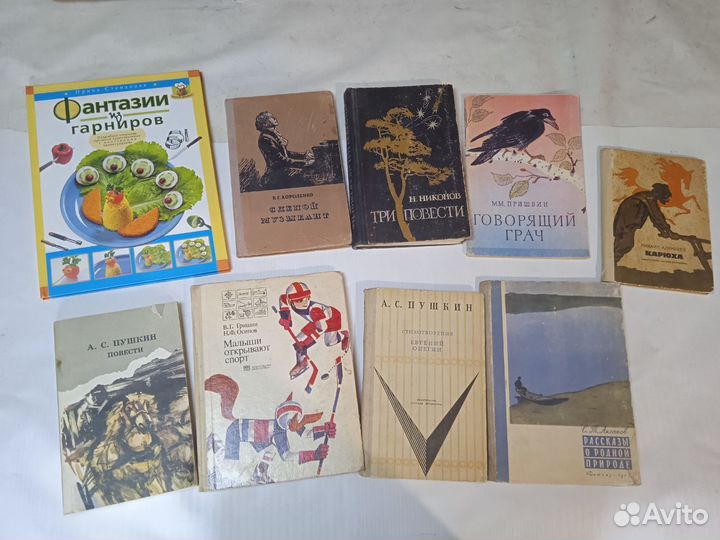 Книги для детей СССР