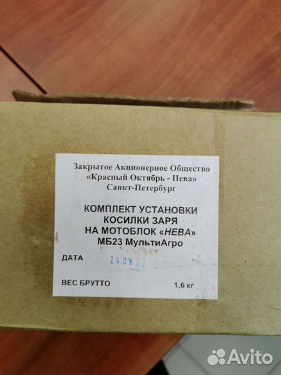 Запчасти для мотоблока нева23