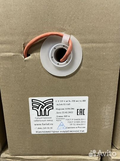 U/UTP Cat.5e ZH нг(А) -HF 4x2x0.52