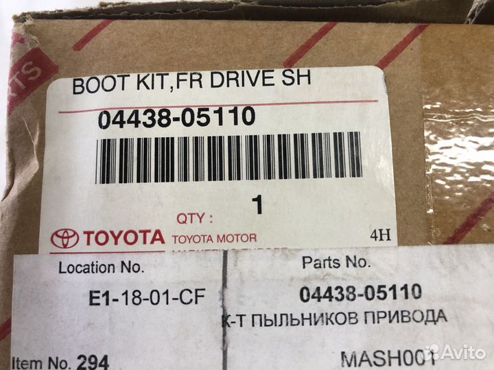 Комплект пыльников привода toyota 0443805110