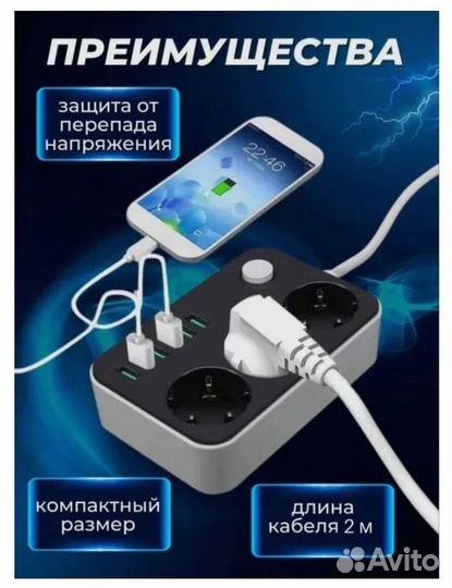Cетевой фильтр (Удлинитель) c 3 розетками c 6 USB