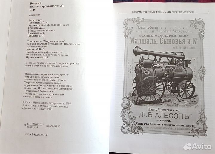 Русский торгово- промышленный мир