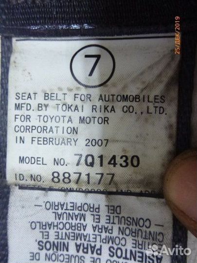Ремень безопасности задний правый Toyota Rav4