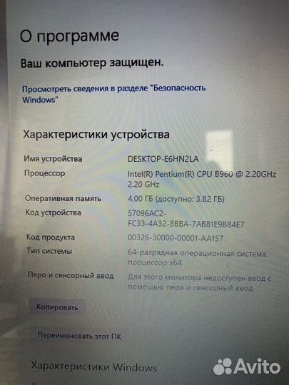 Ноутбук packard bell