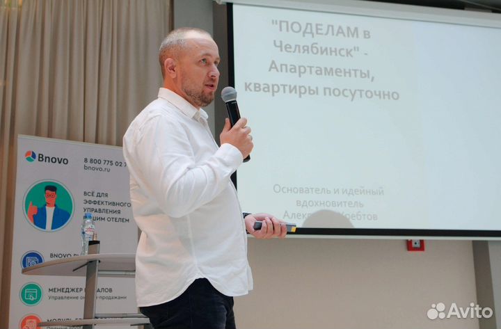 Доверительное управление недвижимостью посуточно