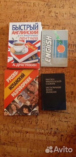 Словарики И разговорники