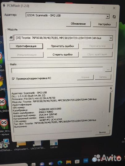 Чип-тюнинг автомобилей