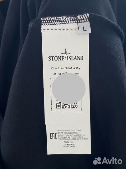 Свитшот stone island оригинал new