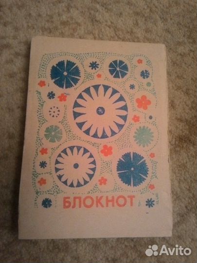 Блокнот из СССР