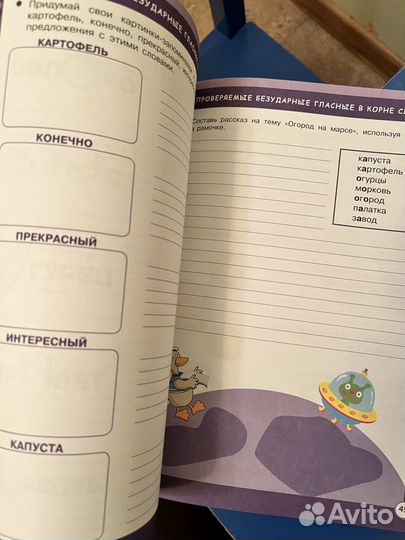 Русский язык для начальной школы 1 класс