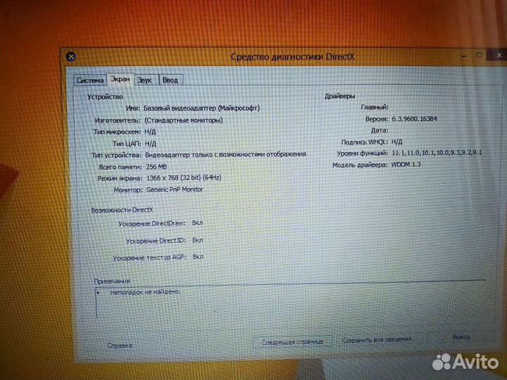 Acer Aspire E1-531 Ноутбук