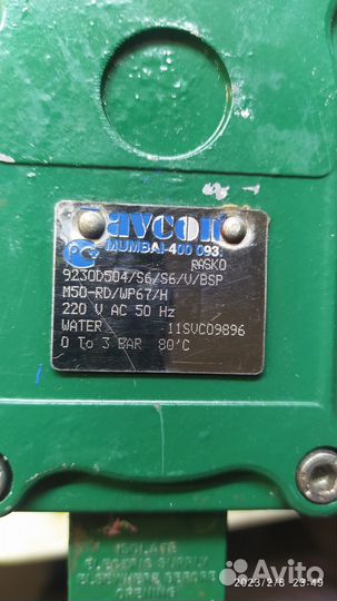 Клапан электромагнитный 220в.2