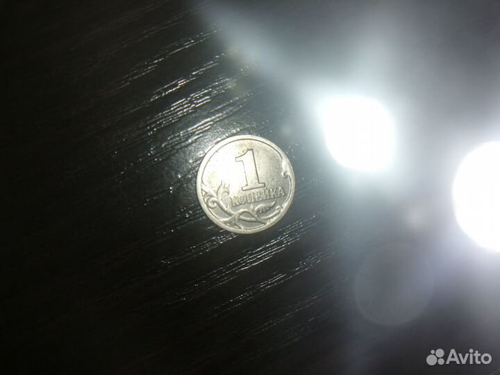 1 копейка 1997 сп