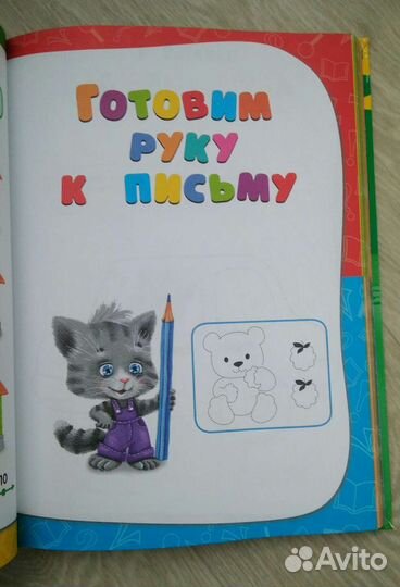 Энциклопедия развития