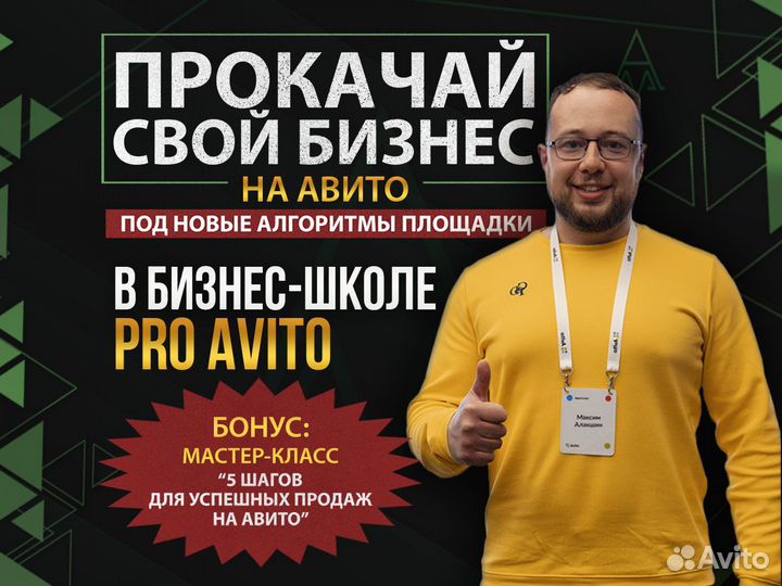 Авитолог / Консультация / Обучение