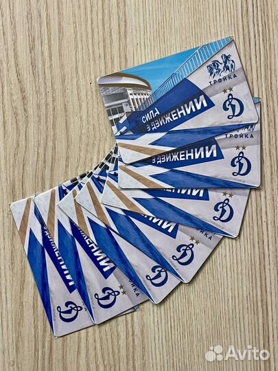 Карта Тройка Динамо 100 лет