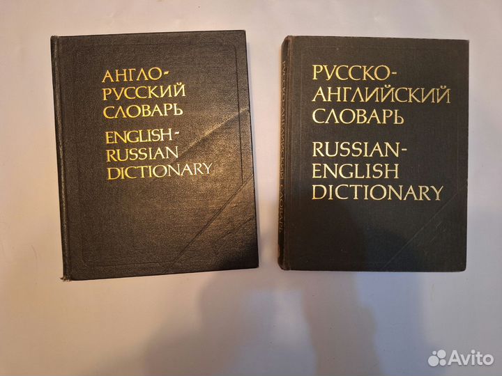 Словари и учебники по английскому языку