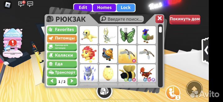 Петы в адопт ми