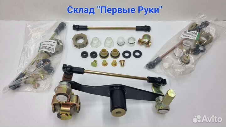 Ремкомплект кулисы заз Сенс, Шанс 1,3