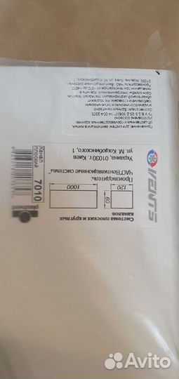 Система плоских каналов