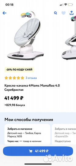 Детские качели