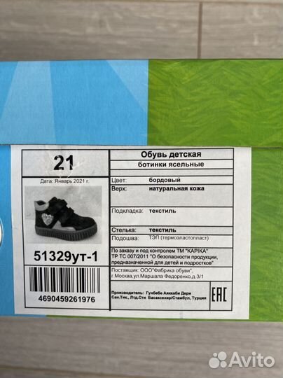 Ботинки для девочки