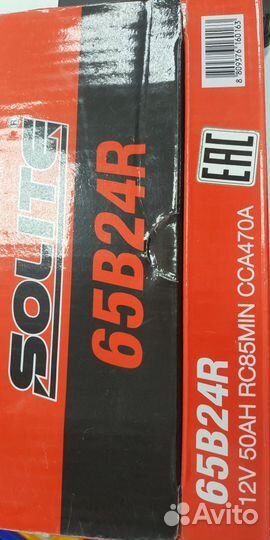 Аккумулятор 50Ah Solite 470A 65B24R прямой