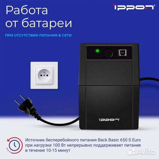 Источник бесперебойного питания Ippon 1050S