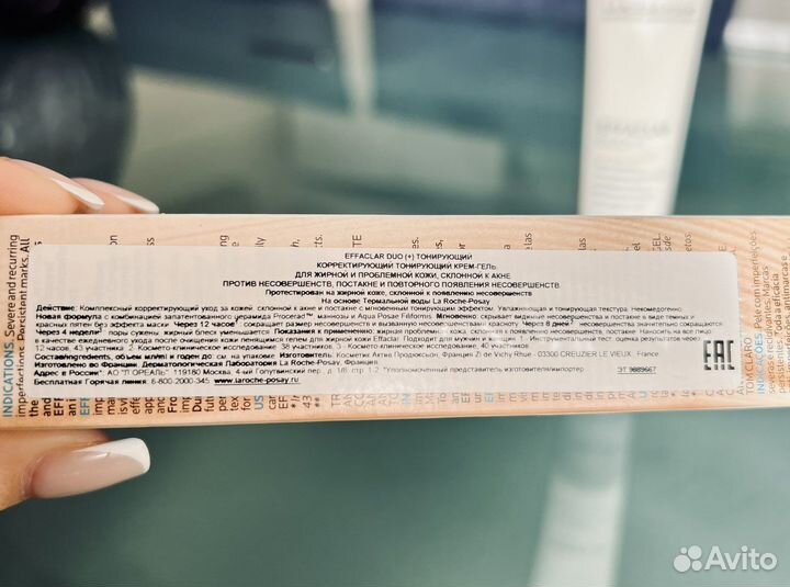 La Roche-Posay Effaclar