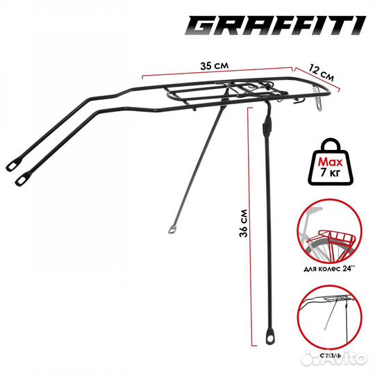 Багажник задний 24