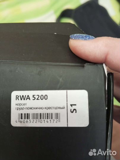 Корсет корректор осанки