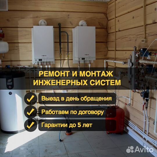 Монтаж водоснабжения, отопления, теплого пола