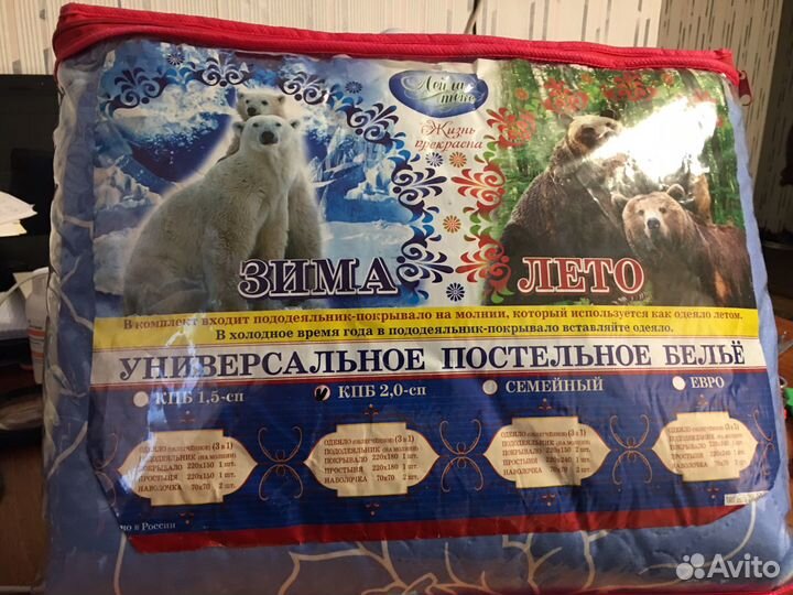 Одеяло ватное новое