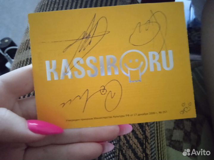 Автографы группы 