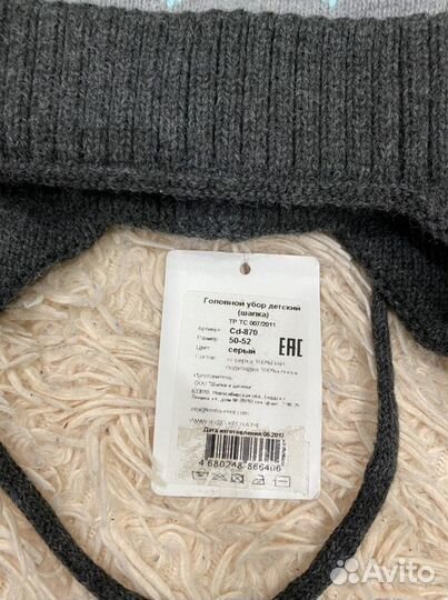 Шапки детские демисезонные разные 48, 50, 52
