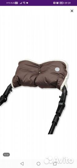 Муфта на ручку коляски